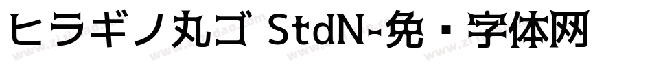 ヒラギノ丸ゴ StdN字体转换